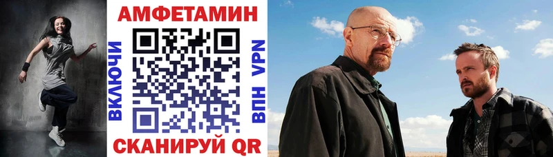 мега ссылка  Вольск  Amphetamine VHQ 