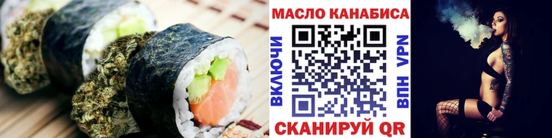 Еда ТГК марихуана  где найти наркотики  Вольск 