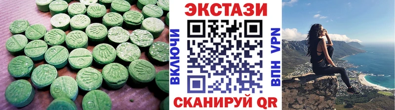 Экстази 280 MDMA Вольск