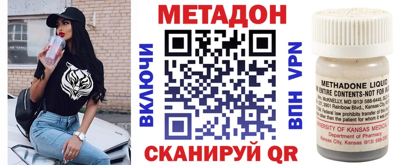 Метадон VHQ  дарнет шоп  MEGA как войти  Вольск 